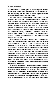 Преступление и наказание